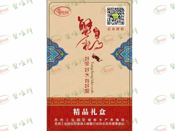 禮盒