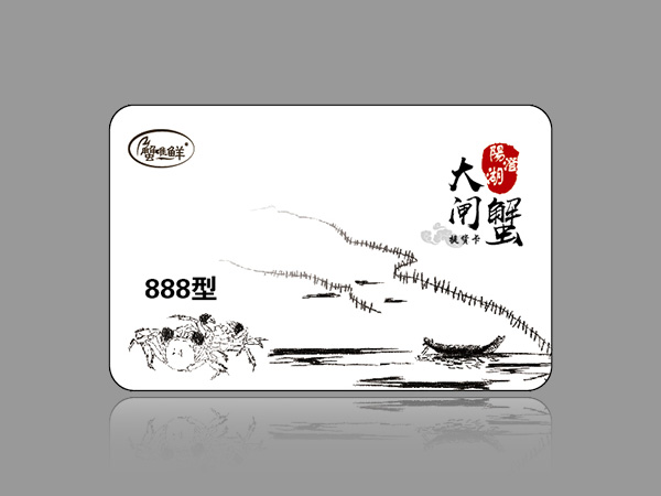 888型