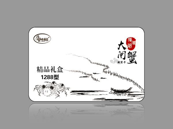 1288型